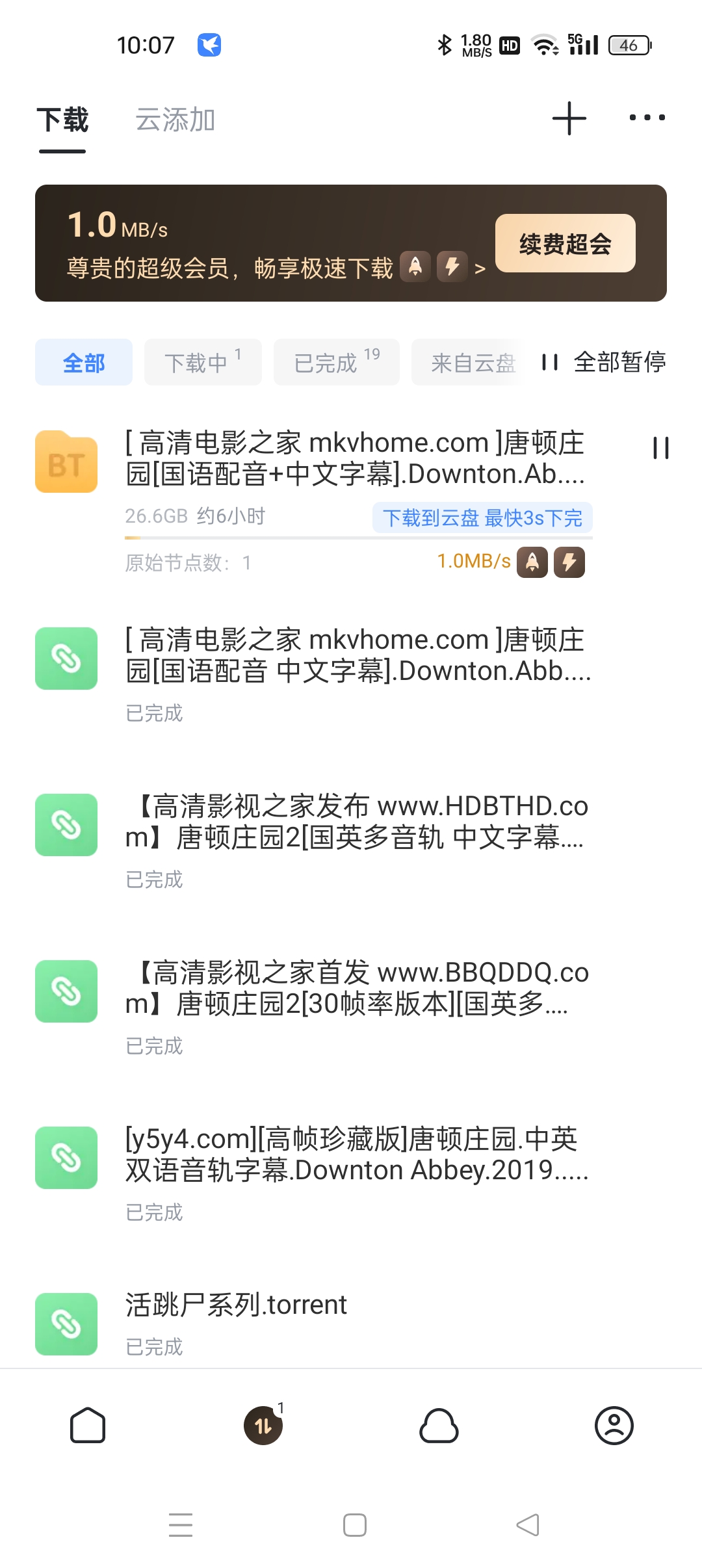 官方的来看看，你们这会员是白开了吗？