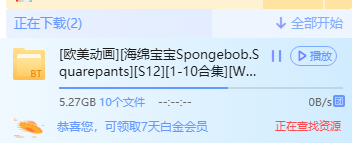 正常资源为什么没速度，为什么？会员形同虚设！