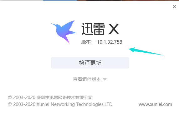 都两个版本过去迅雷设置问题还没修复