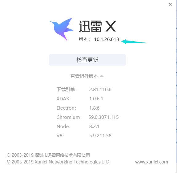 迅雷X新版校验有问题 全部卡在百分之99.99关键是硬盘还在