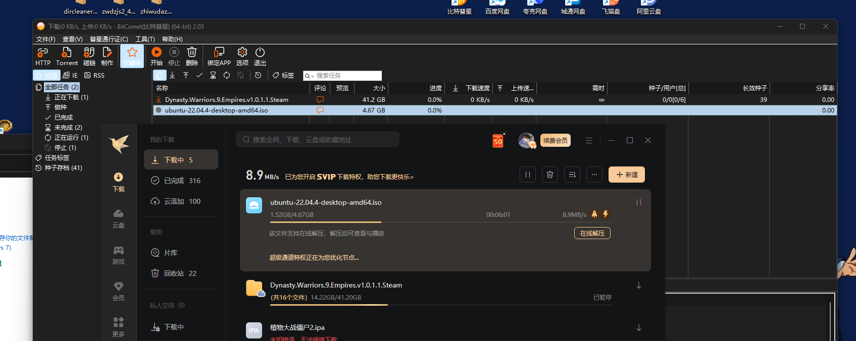 [VIP]且不说云盘限速，光P2P你是不是砍了？
