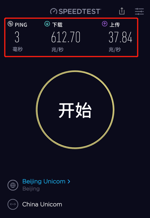 迅雷限制白金会员下载速度，引诱购买超级会员，真不要脸