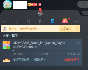?????加速异常什么意思????