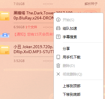 资源下载不了还没法删除