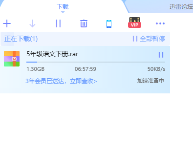 迅雷会员有何用？？？？？？