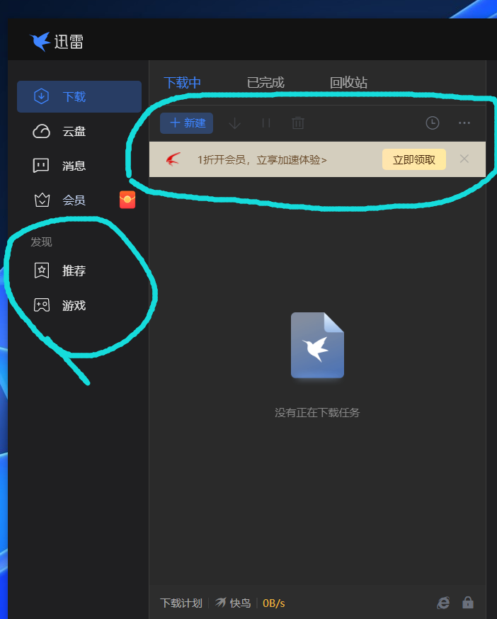上面那个广告条和下载离得太近，还有推广和游戏那个能不能隐藏