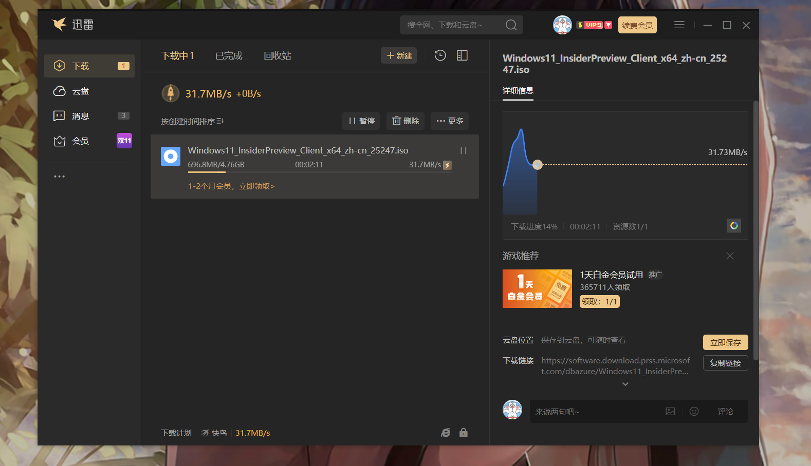 超级会员已经无任何价值了限速厉害
