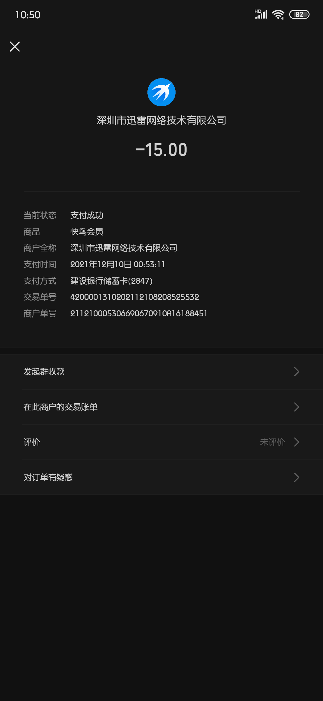 充值迅雷快鸟不了