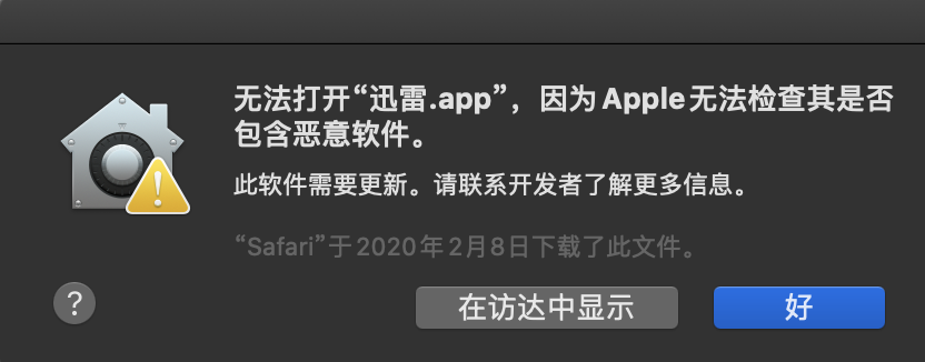 MAC迅雷被苹果BAN掉了
