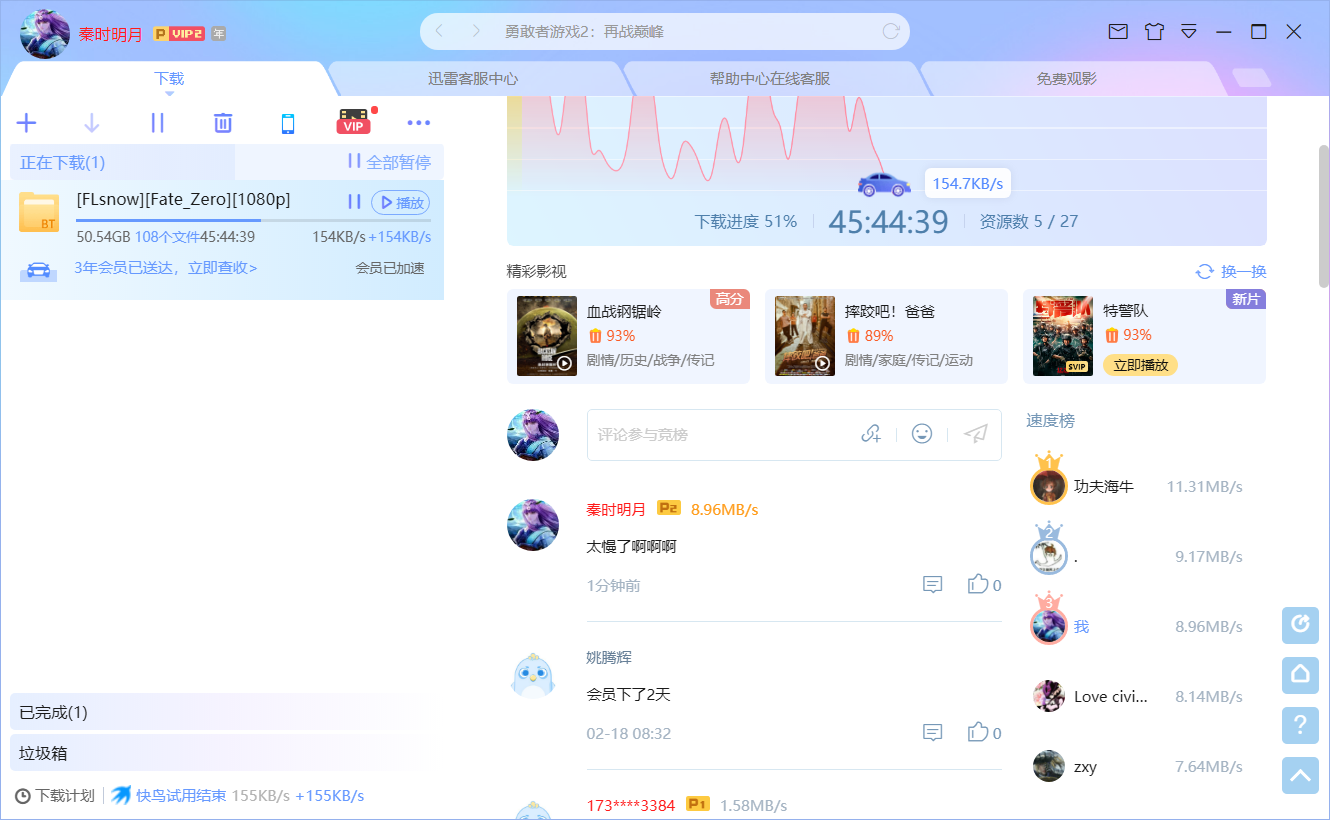 坑爹
