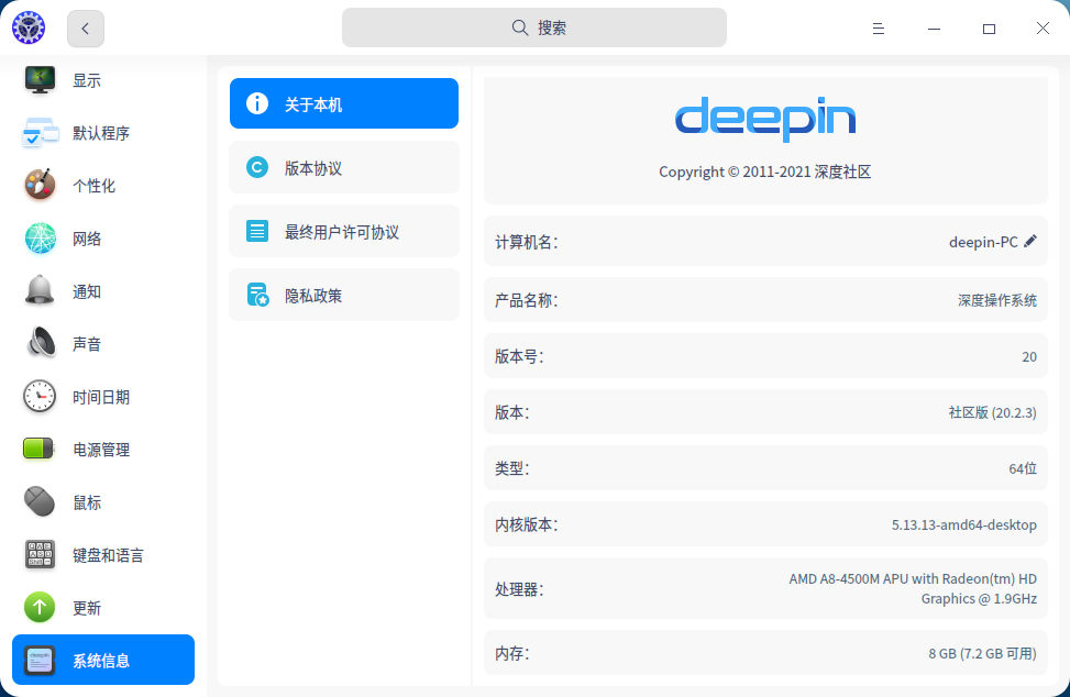 Deepin下迅雷和VMware官方版迅雷开始冲突闪退