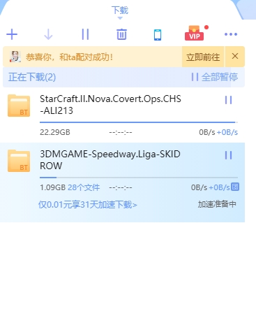 要么快好了速度变0，要么就加速准备中