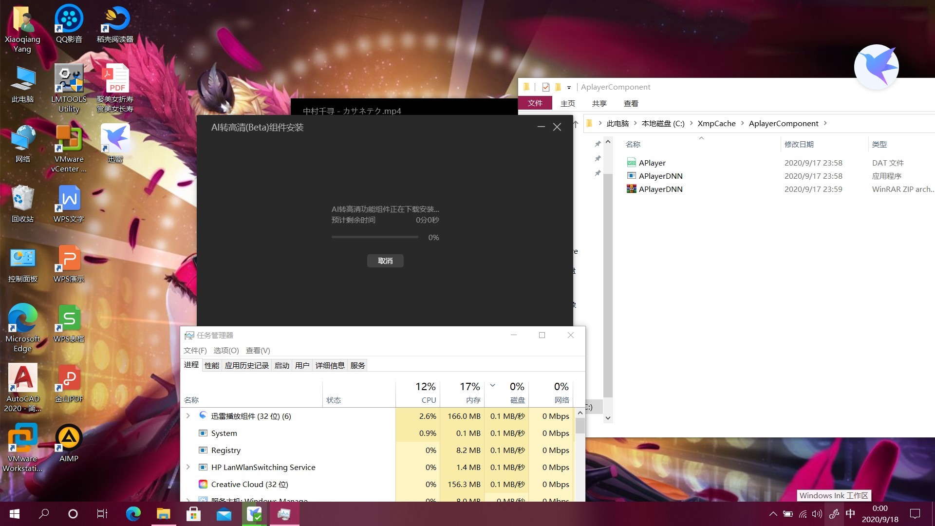 迅雷11内置的迅雷播放器ai转高清无法安装