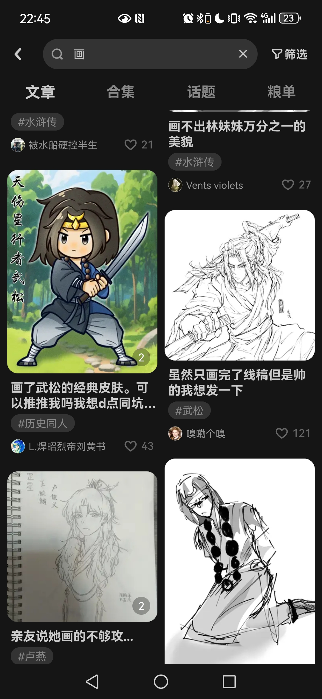 不要在意我呀。孩子只是想在这里保存一下图片！！第2天就删。