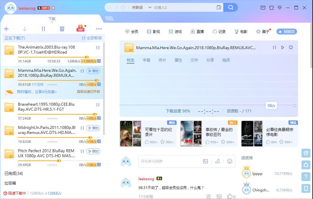 一开始速度都飞快，然后基本都是卡在90%不动了