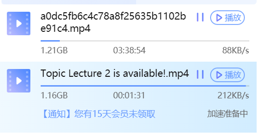 充了迅雷超级会员, 一直加速准备中