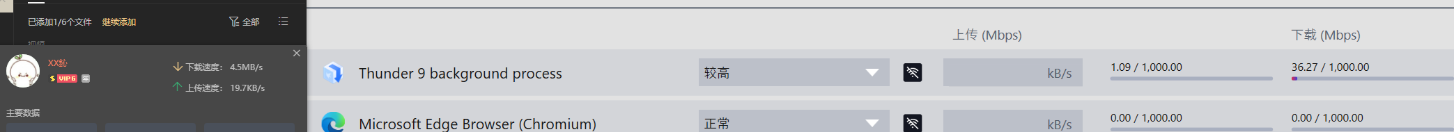 为什么迅雷的下载速度和电脑自带显示的速度不一致