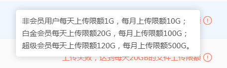 上传文件竟然还有上限？