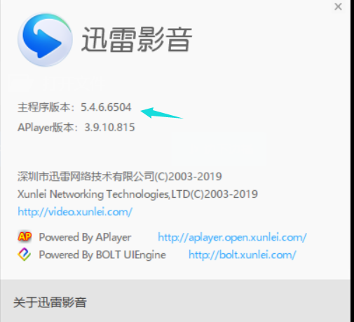迅雷影音6.1.2.650设置能不能像老版本那样别那么复杂
