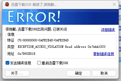 请关爱一下超级会员