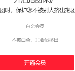 白金被白金挤出去了？骗你开超级呢？