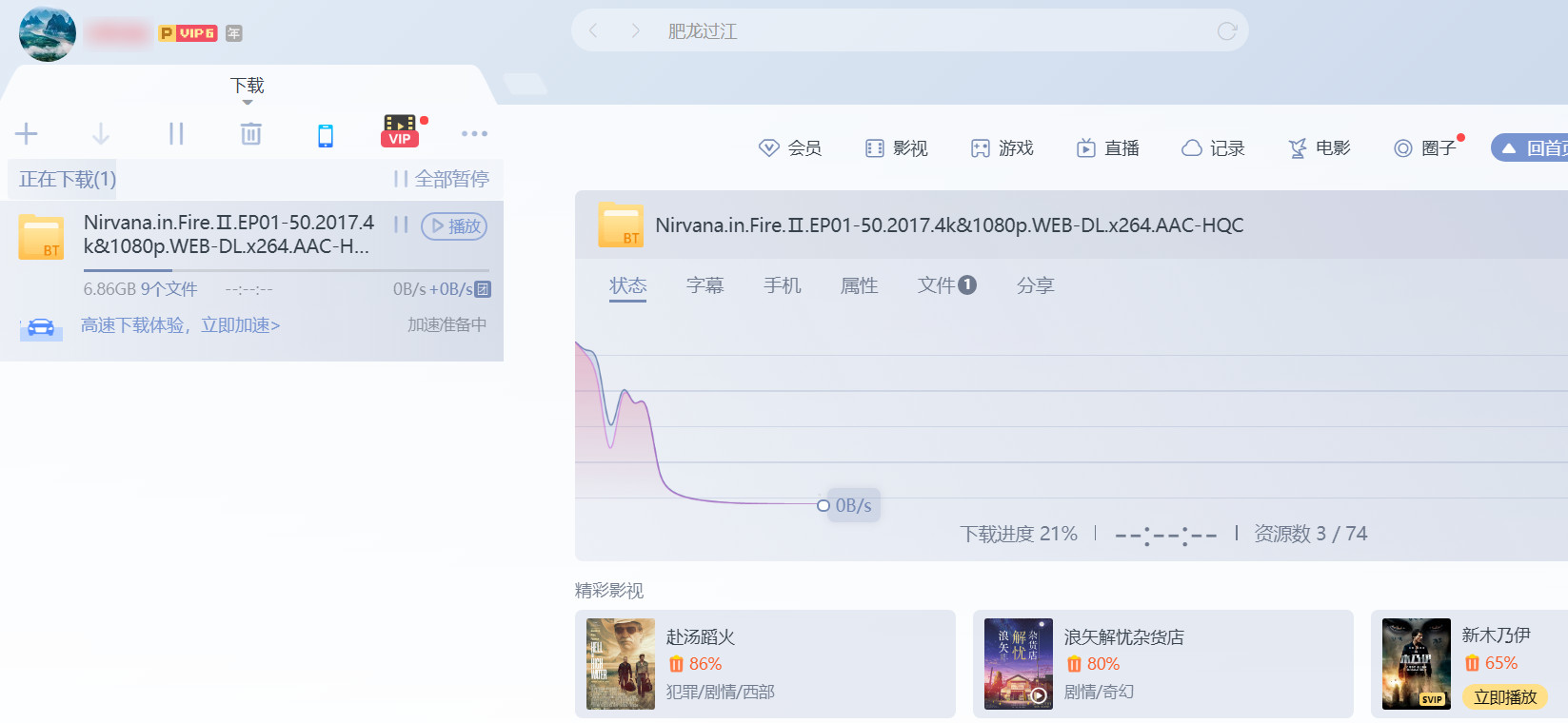 迅雷工作人员？请出来看看这是什么情况？