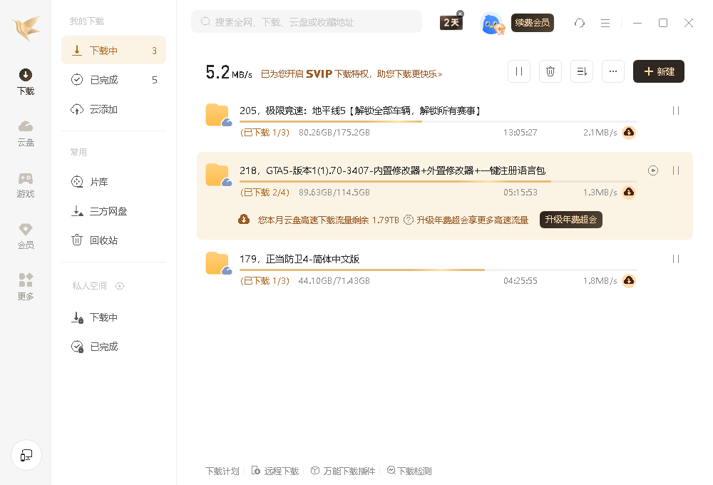 你们的会员是坑钱的！