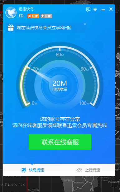账号存在异常 湖北电信