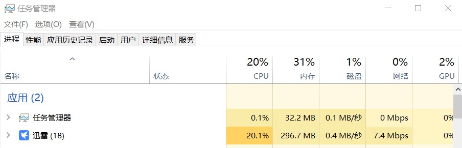 迅雷11.1.10.1598太垃圾了什么时候再更新