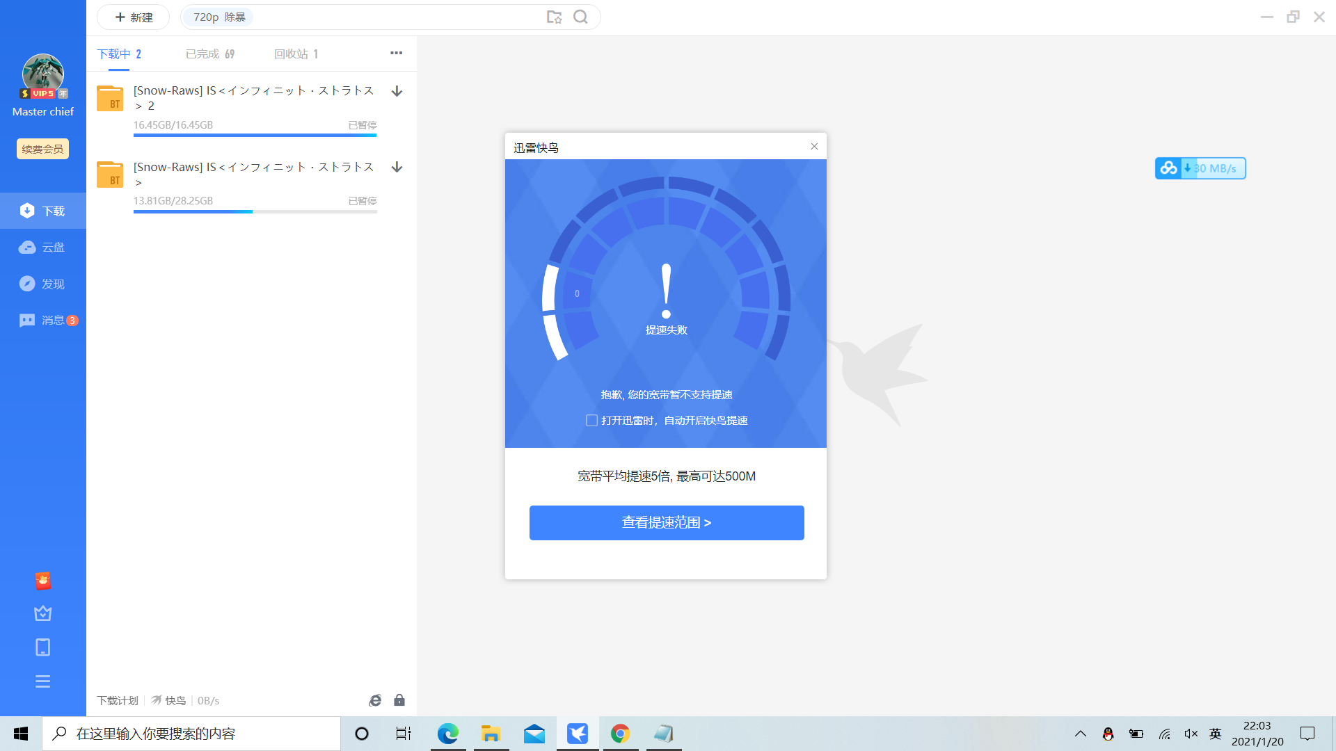 甘肃电信 突然不支持提速