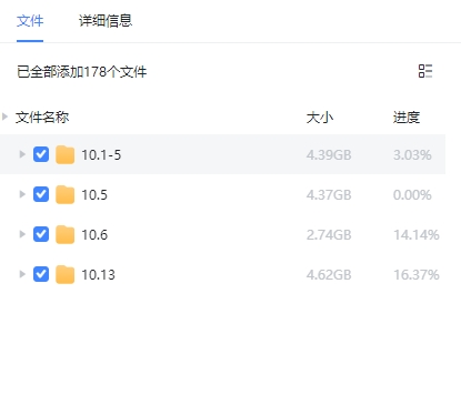迅雷12添加下载任务，瞬间进度条就快到头了，提示资源连接中