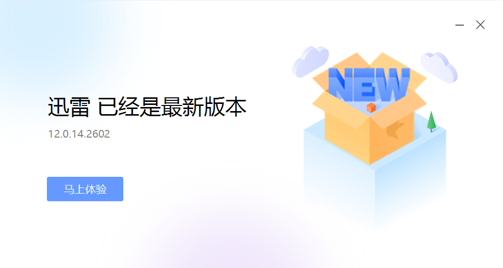 迅雷登录不了，也无法下载