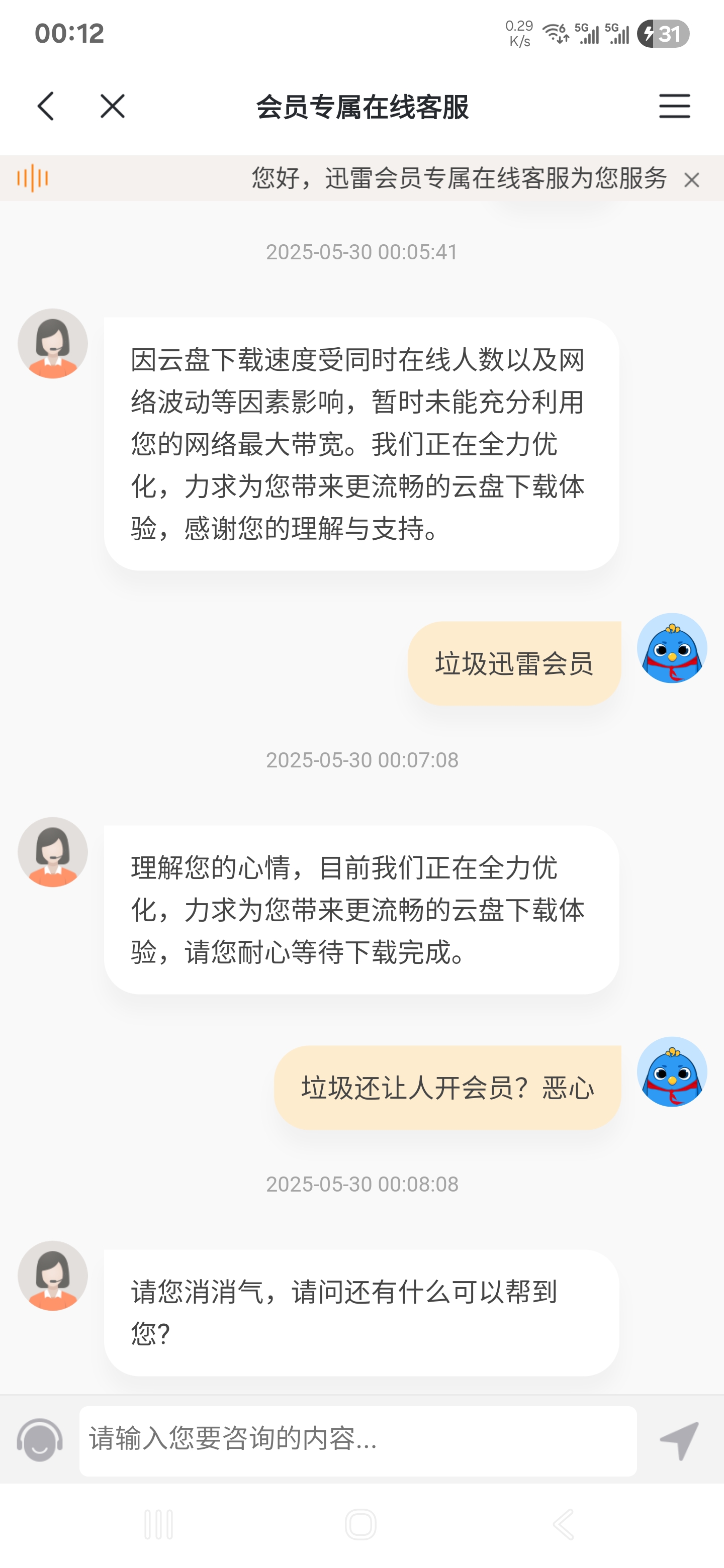 下载慢，说用的人多？