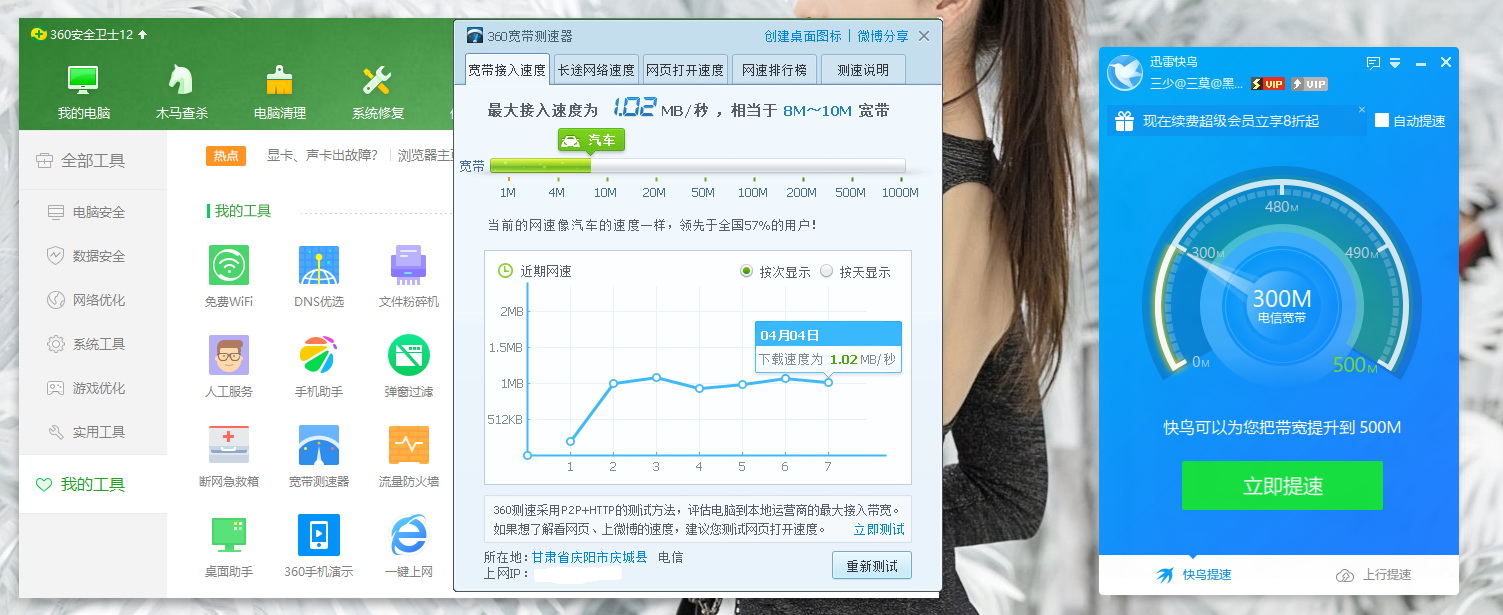 不知怎么回事，提速无效果啊！
