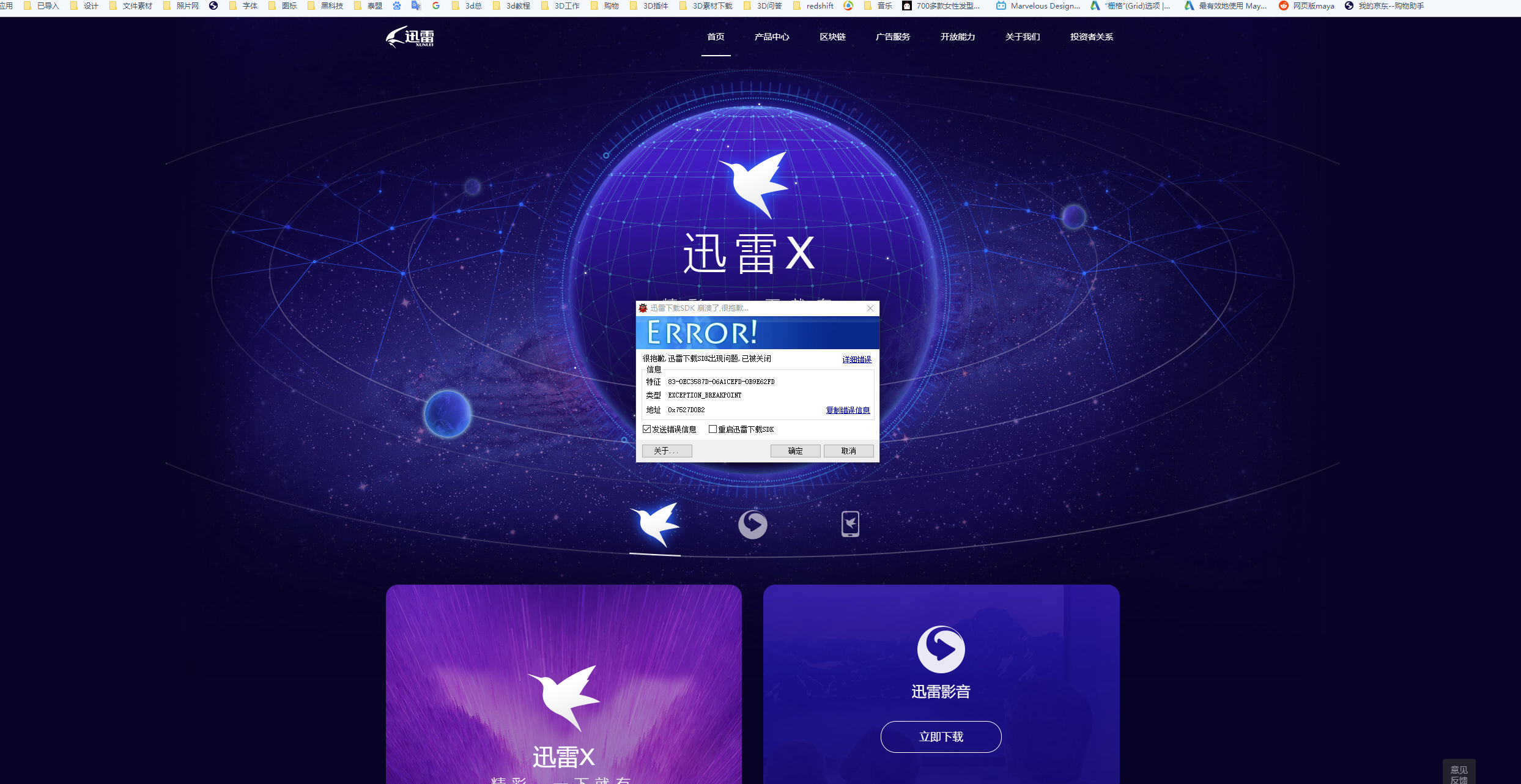 下载就是这样，重装还是这样，昨天都还好好的！
