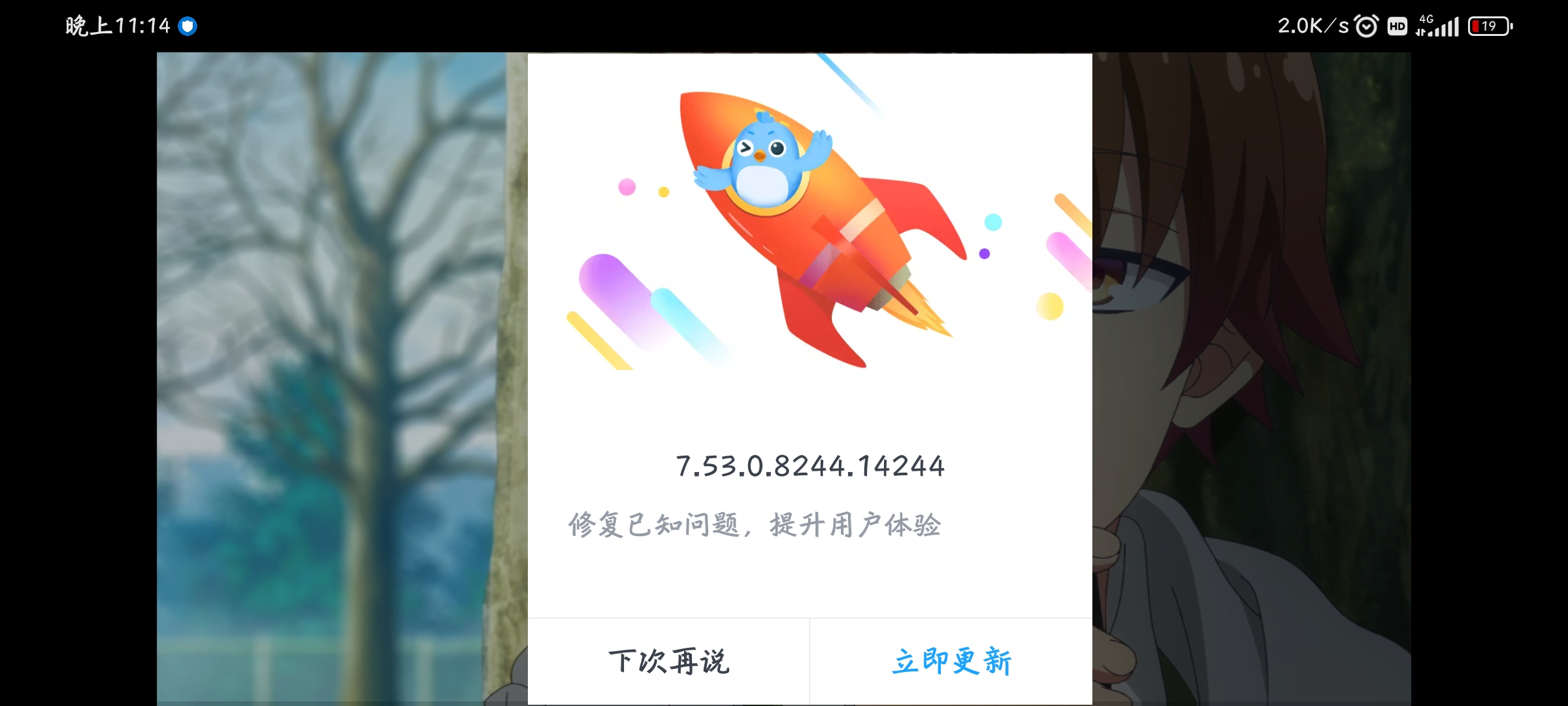 播放视频的时候就不要更新弹窗了吧