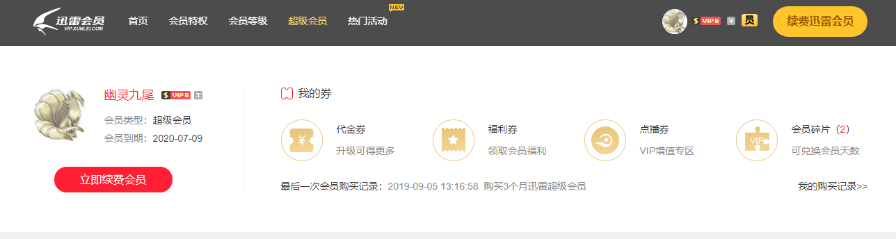 用迅雷网游加速器后跑跑卡丁车就一定玩不了！