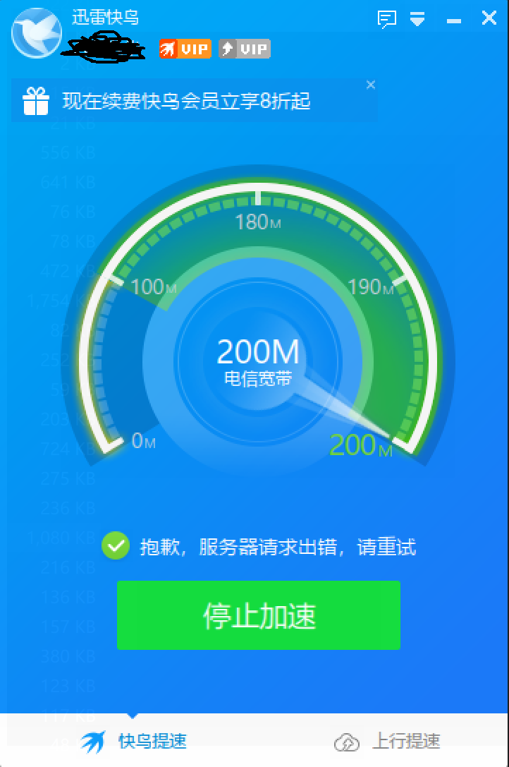 服务器请求出错