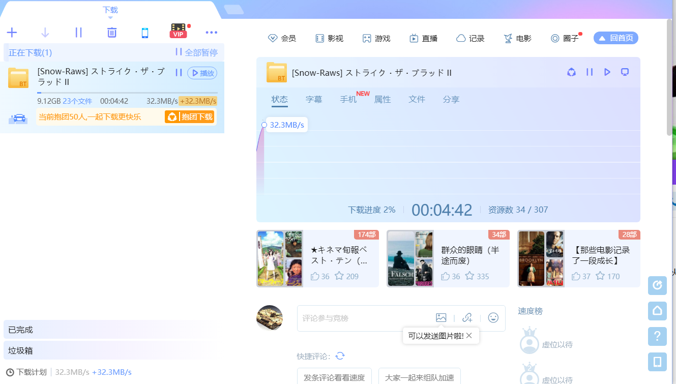 我换回老版可以正常加速 新版本不行758