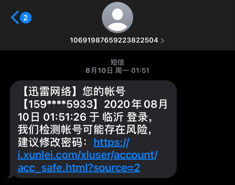 修改密码也还被盗号