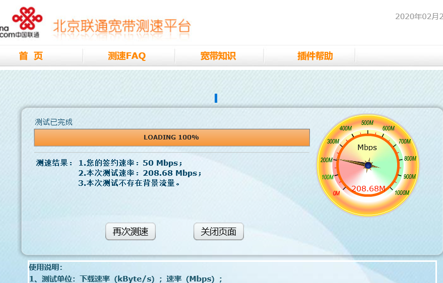 老是出问题啊，日志显示提速服务已经开启