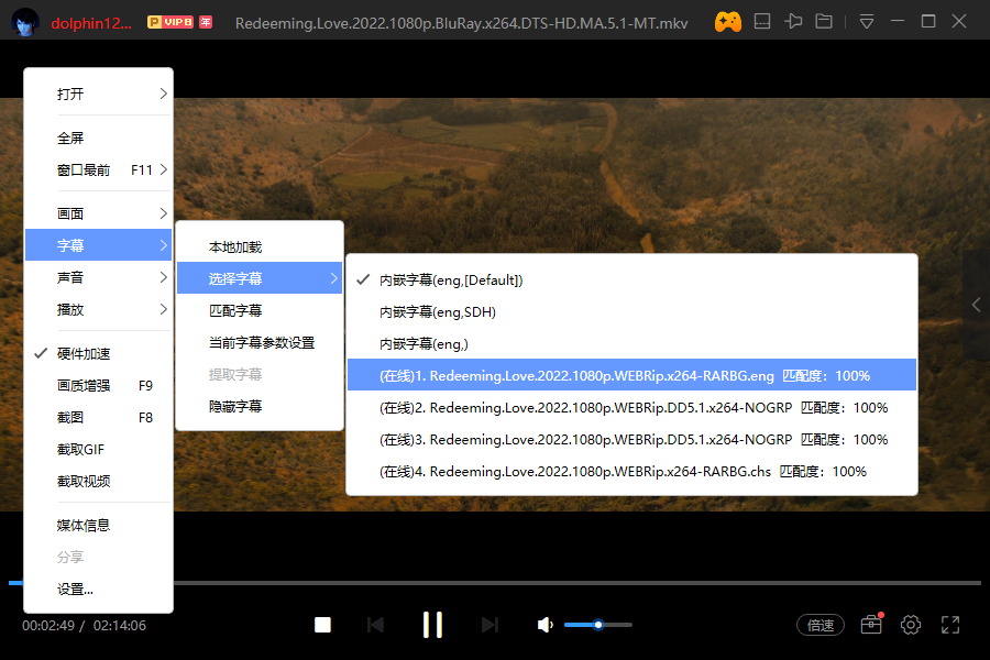 迅雷影音6.2.0.540在线字幕加载失败