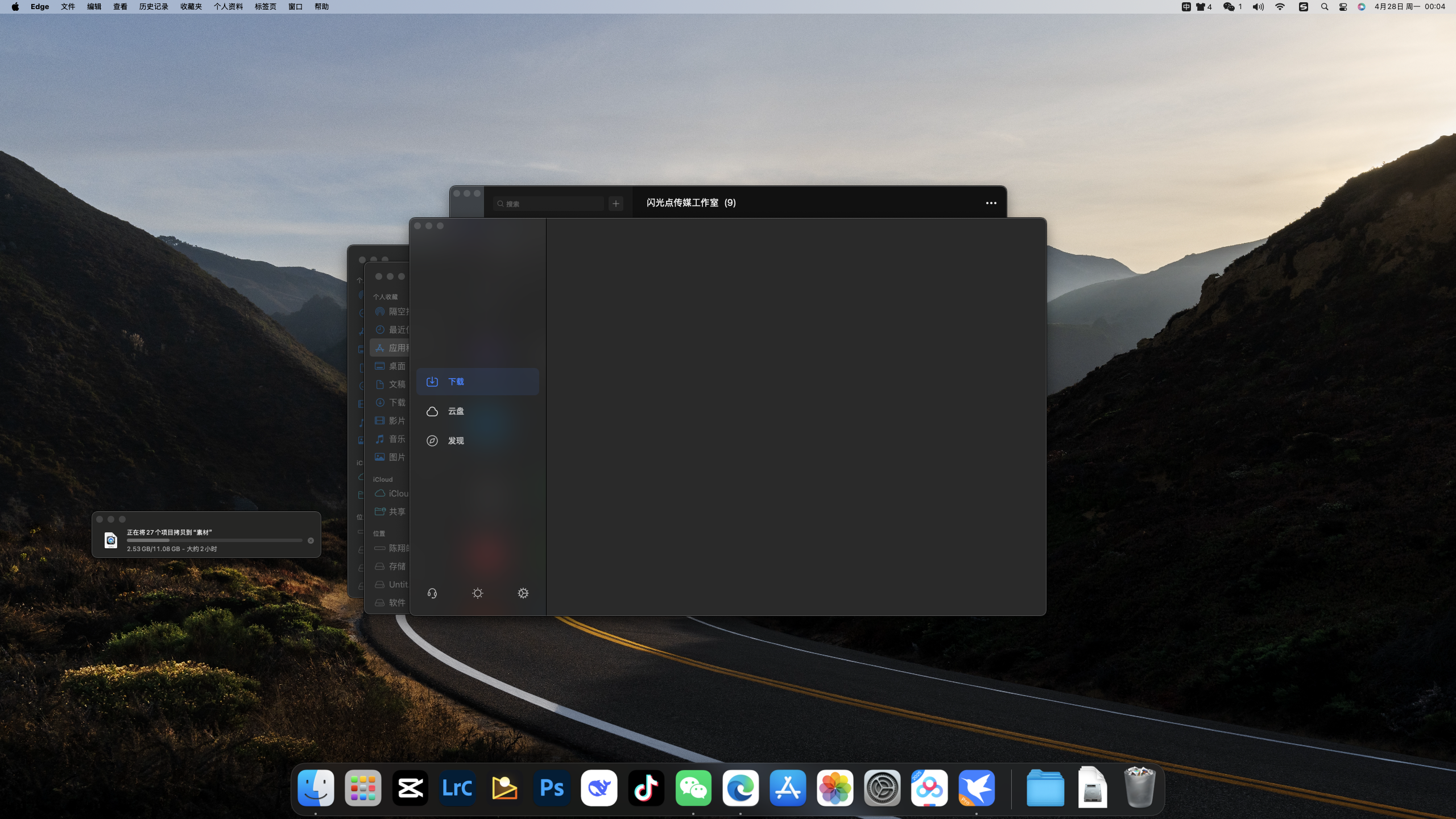 为什么我的mac迅雷打不开