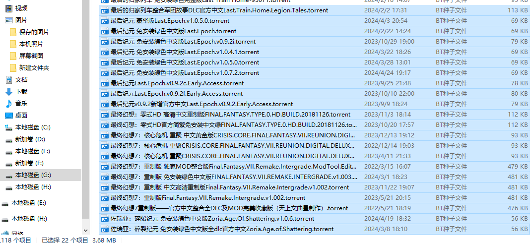请问迅雷12如何一次多选超过15个种子下载