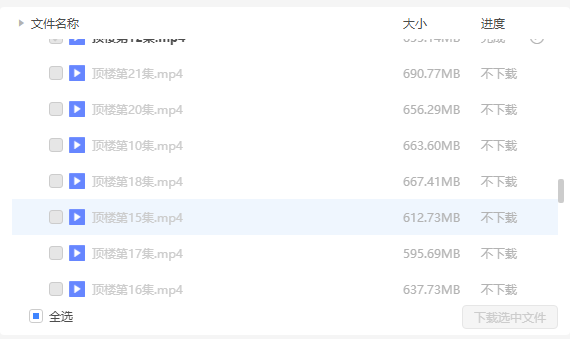 下载列表取消勾选变灰无法再勾选回来,勾选框变灰色