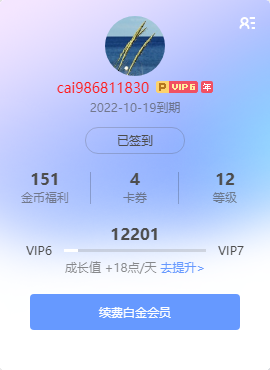 超级会员2t 空间能不能大点？？【管理必看】