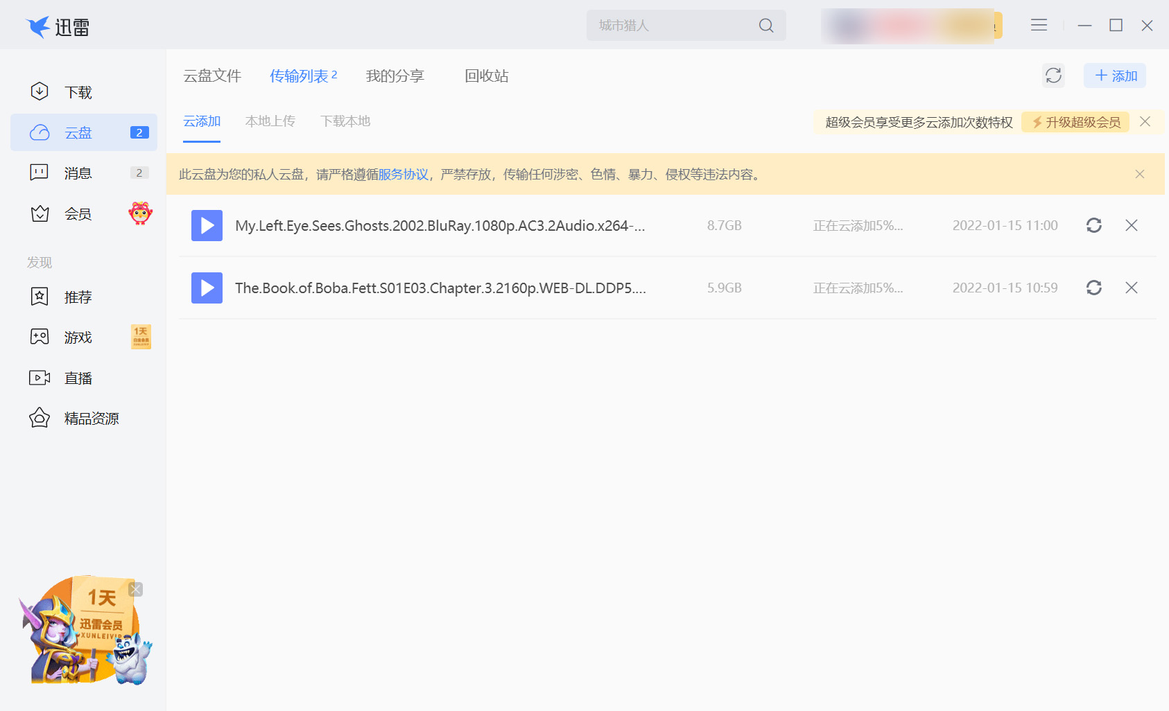 最新更新的版本所有资源都无法保存到云盘