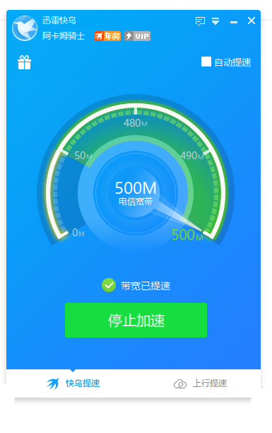 江苏徐州显示提速成功实际无效果