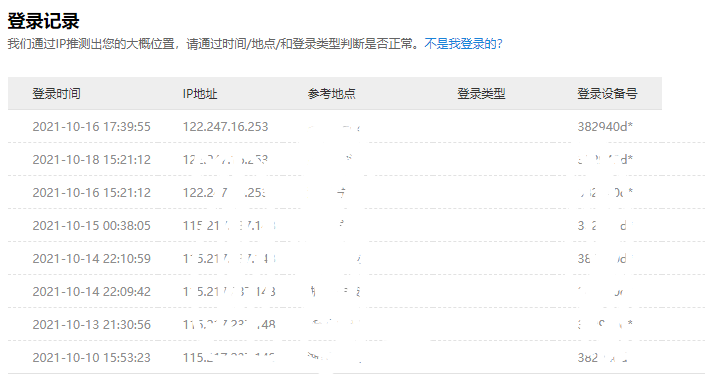 我的账号被未来的我给挤下去了