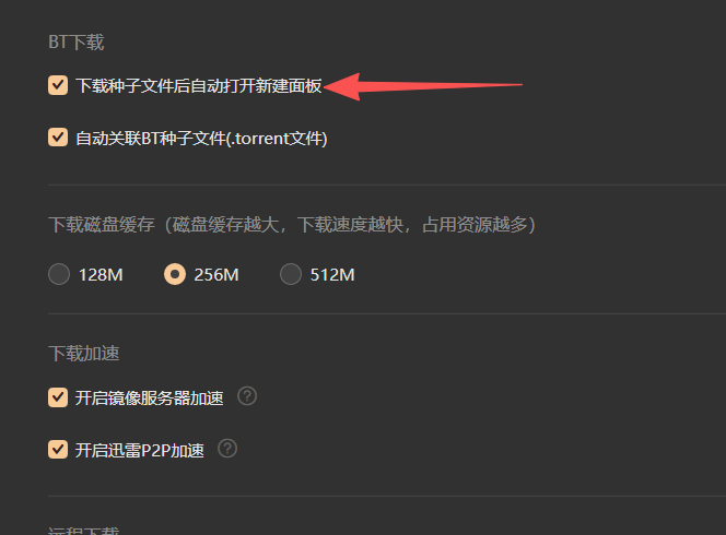 新建下载任务界面为什么不会置顶跳出来就在后面